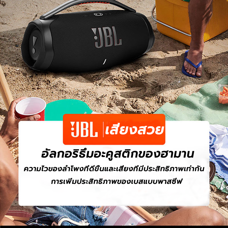 ประกันกรุงเทพ 3ปี BOOMS BOX3 ใหม่และแท้+อัพเกรดประสบการณ์+ส่งฟรีทั่วไทย+กันน้ำ มีแสงสว่าง<ลำโพงบลูทูธแท้ ลำโพงเล็กๆดังๆ ลำโพงพกพา ลำโพงไร้สายและบลูทูธ>