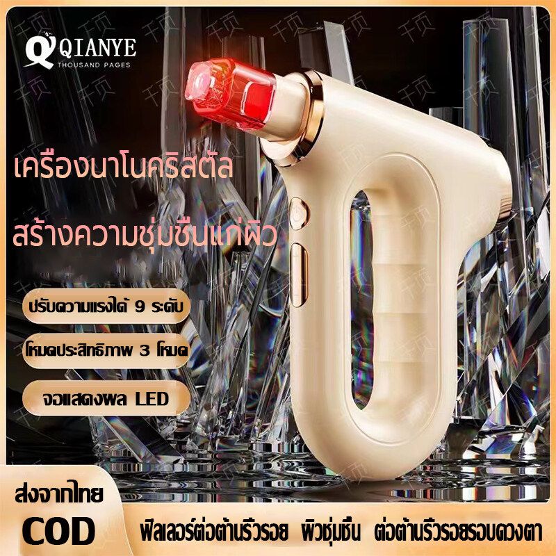 เครื่องนาโนคริสตัลรุ่นที่ 9 เอสเซ้นแทรกซึม ฟิลเลอร์ ต่อต้านริ้วรอย ลดฝ้า อุปกรณ์ความงาม ฟิลเลอร์