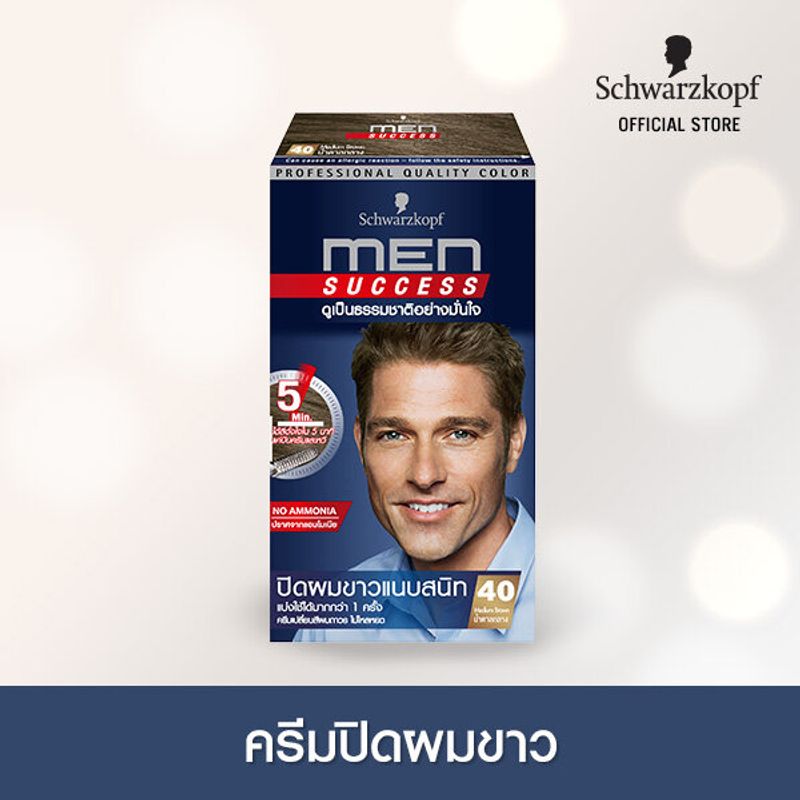 Schwarzkopf MEN SUCCESS No.40 MEDIUM BROWN ครีมเปลี่ยนสีผม สี 40 น้ำตาลกลาง 1 กล่อง