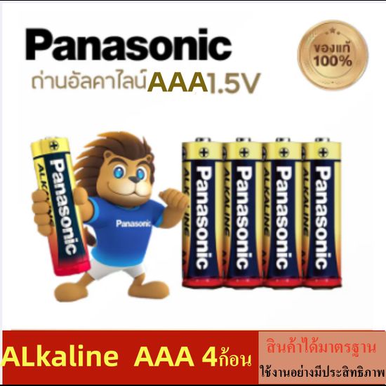 แท้ 100% Panasonic EVOLTA AA/AAA 4 ก้อน 8ก้อน12 ก้อน 50ก้อน Premium Alkaline Battery ถ่านอัลคาไลน์ พานาโซนิค อีโวลต้า 1.5v.