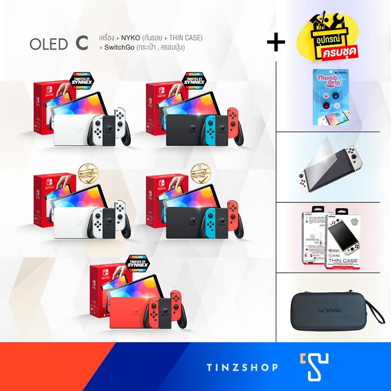 [ลด 25 มิย. เที่ยงวัน] OLED ABC Set Nintendo Switch OLED Maxsoft , Synnex เครื่องเกมนินเทนโด้ OLED ชุด ABC > เลือกสินค้า