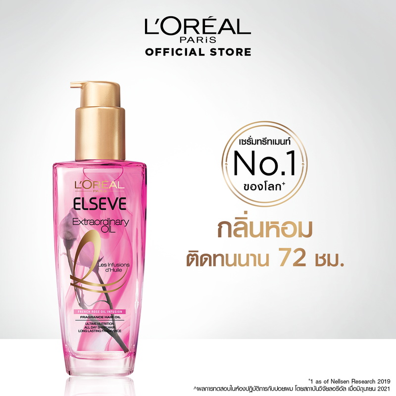 [สินค้าขายดี] L'OREAL PARIS ELSEVE EXTRAORDINARY OIL FRENCH ROSE OIL INFUSION ลอรีอัล ปารีส เอลแซฟ เอ็กซ์ตรอว์ดินารี่ เฟรนช์ โรส ออยล์ อินฟิวชั่น สำหรับผมแห้งเสีย 100 มล. (เซรั่มบำรุงผม, น้ำมันใส่ผม)