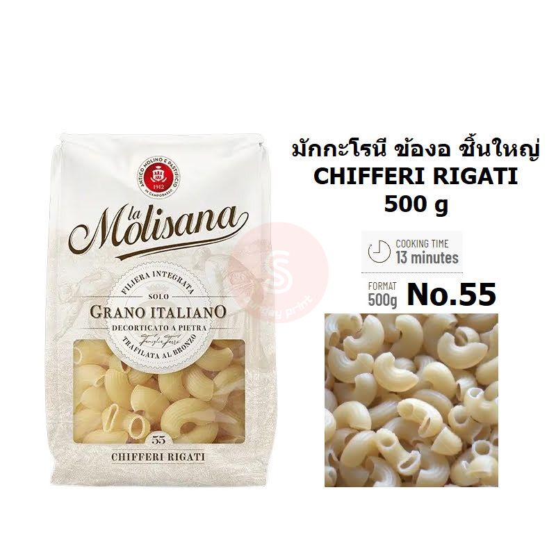 Elbow Macaroni มักกะโรนี Chifferi Rigati เส้นหมึกดำ Black squid ink pasta พาสต้า 3 สี Fusilli สปาเกตตี้