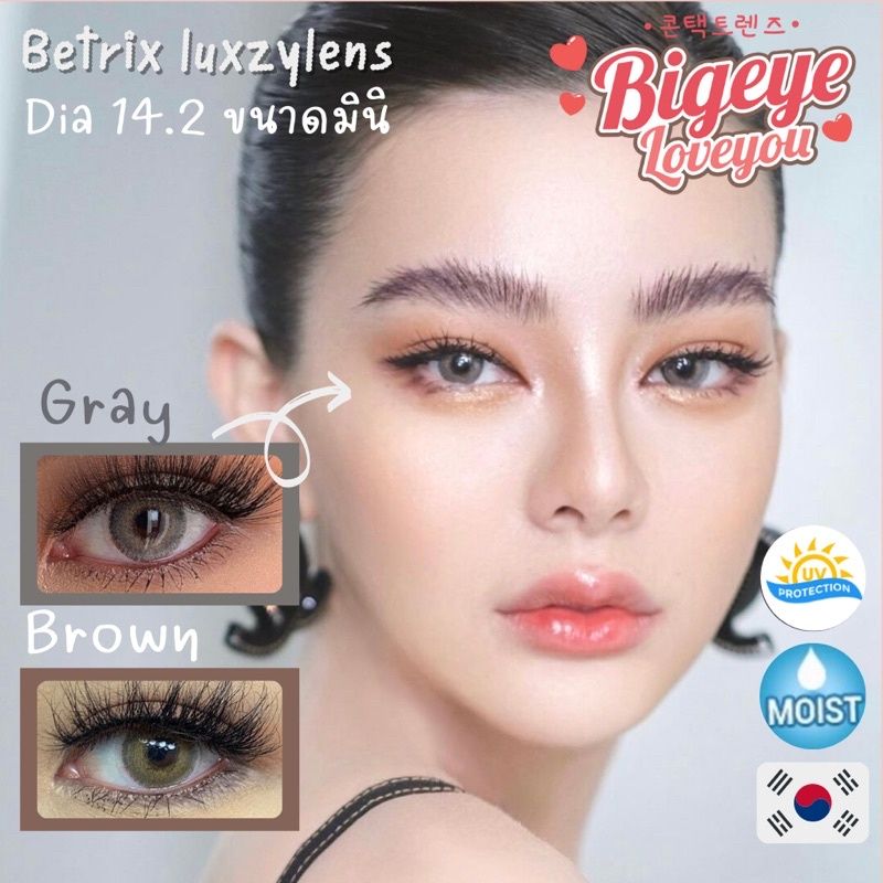 คอนแทคเลนส์🌈Betrix🌈 Brown / Gray (Luxzylens) ขนาดมินิ💖