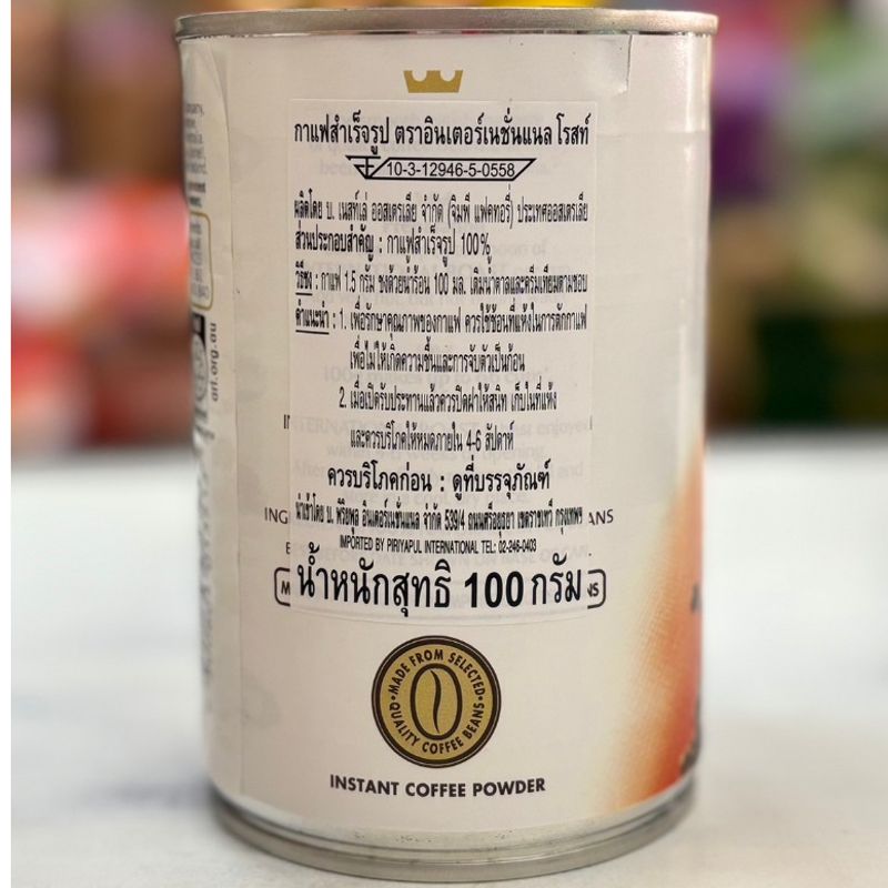 โปร!! พิเศษสุด กาแฟ☕ International Roast กาแฟโรส กระป๋อง จากออสเตรเลีย 100 กรัม INTERNATIONAL ROAST INSTANT COFFEE 100 g