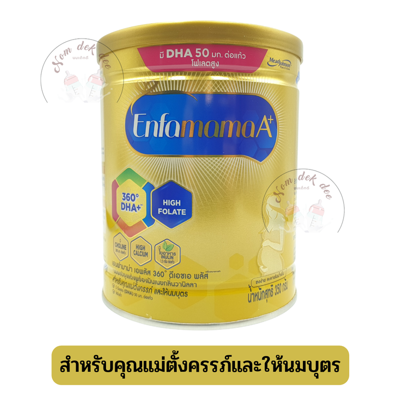 เอนฟามาม่า นมแม่ท้อง  Enfamama  เอพลัส  รสวนิลลา นมผงสำหรับ คุณแม่ตั้งครรภ์ และให้นมบุตร กระป๋อง ขนาด 350 กรัม