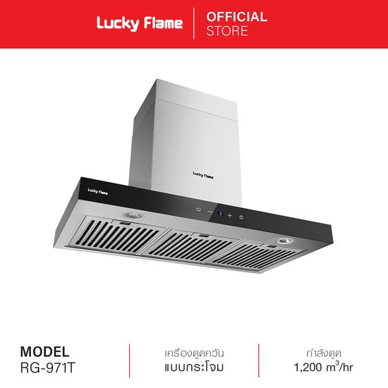 ส่งฟรี Lucky Flame เครื่องดูดควัน ที่ดูดควัน รุ่น RG-971T   hood ดูดควัน  Cooker Hood  เครื่องดูดควัน 90 เซนติเมตร รับประกันมอเตอร์ 3ปี