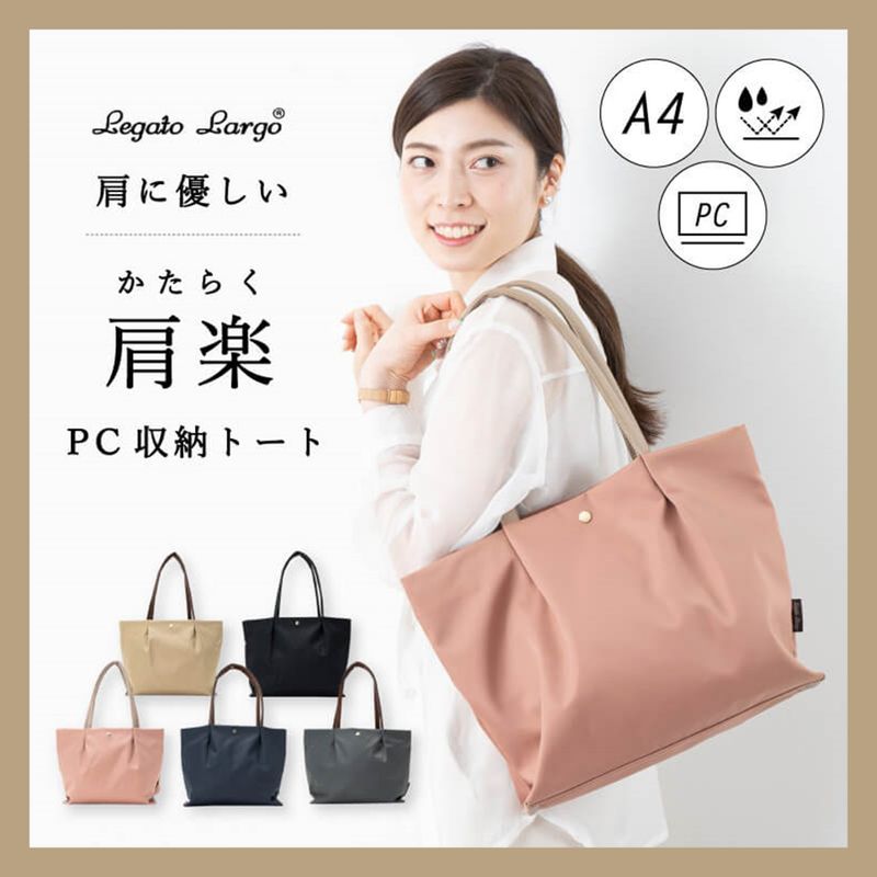 ‼️ล็อตใหม่‼️ Legato Largo Tote [กระเป๋าสะพายไหล่] LH-L0001 size Regular