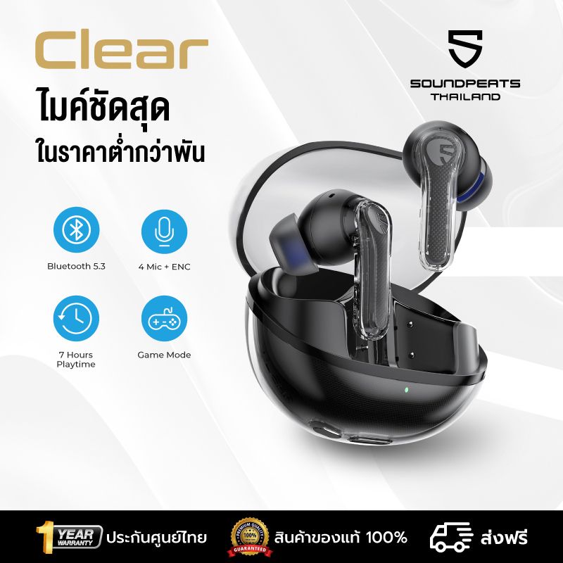 [ส่งฟรี ประกันศูนย์ไทย] SoundPEATS Clear หูฟังไร้สาย หูฟังบลูทูธ Bluetooth 5.3 Dual Mics ENC Gaming Mode App Support