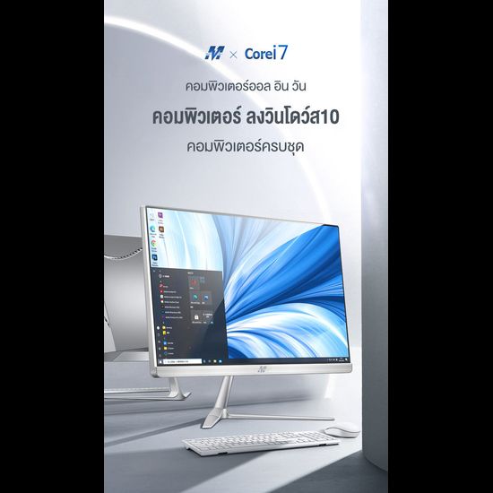 Intel Core i7 ออล - อิน - วัน PC ขนาด 24 นิ้ว คอมพิวเตอร์ เดสก์ท็อปพีซี แรม 16GB 512GB SSD เมาส์ไร้สายและคีย์บอร์ดไร้สายฟรี computer all in one ส่งเมาส์ไร้สาย ASUS