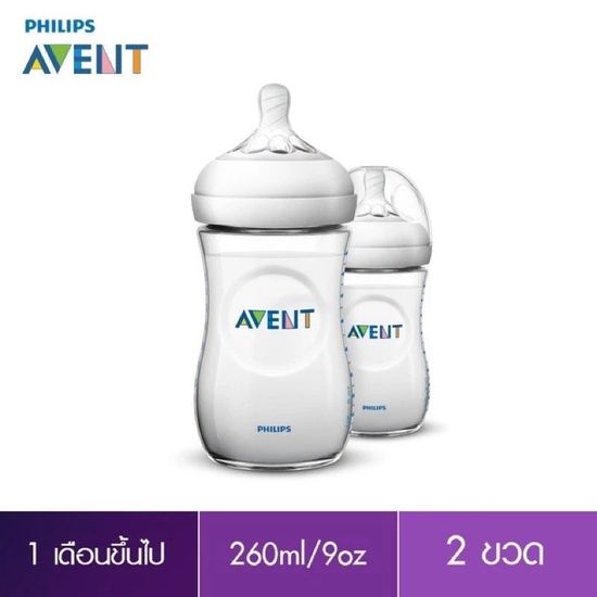 ขวดนม Philips Avent Natural ขนาด9ออน สินค้าขายเป็นแพ็คคู่และเดียว แท้100%