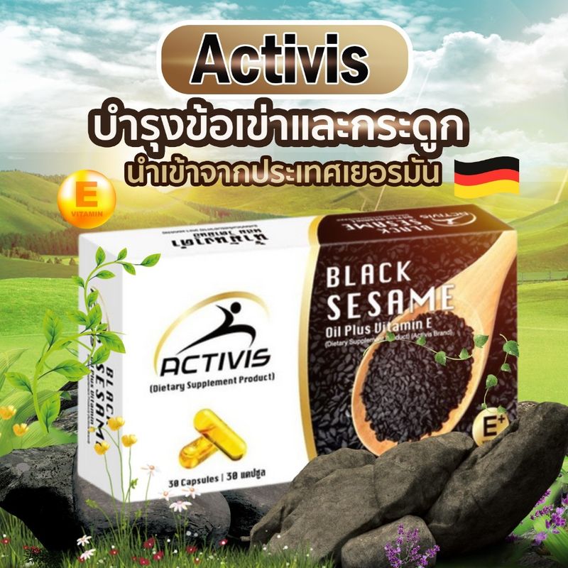 แอคติวิช ACTIVIS น้ำมันงาดำสกัดเย็นผสมวิตามินอี Black Sesame Oil Plus Vitamin E