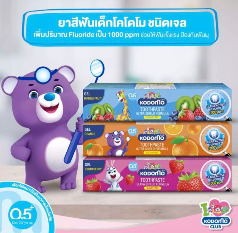 KODOMO โคโดโม ยาสีฟัน เด็ก อัลตร้าชิลด์ ไซลิทอลพลัส แบบครีม และ แบบเจล 40 กรัม 1 หลอด