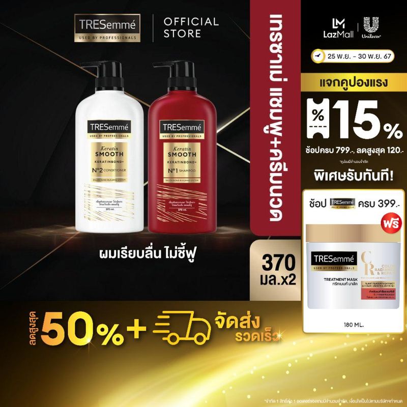 Tresemme TRESemme Shampoo & Hair Conditioner