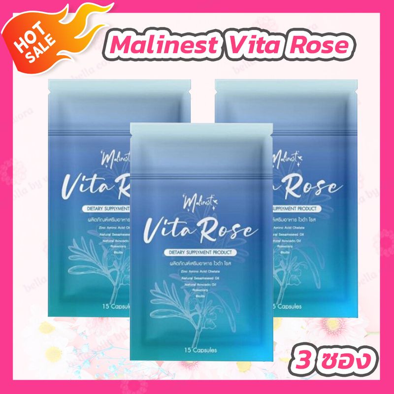 [3 ซอง] Malinest Vita Rose วิตามินผมมาลิเนส [15 เม็ด/ซอง]