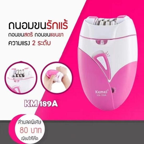 MILAIDUOKM-189A เครื่องถอนขนไฟฟ้า(ไร้สายชาร์จไฟผ่าน USB) หัวถอน 6 หัว ปรับ 2 ระดับ มีไฟส่องเวลาใช้งานและหวีแซะขน