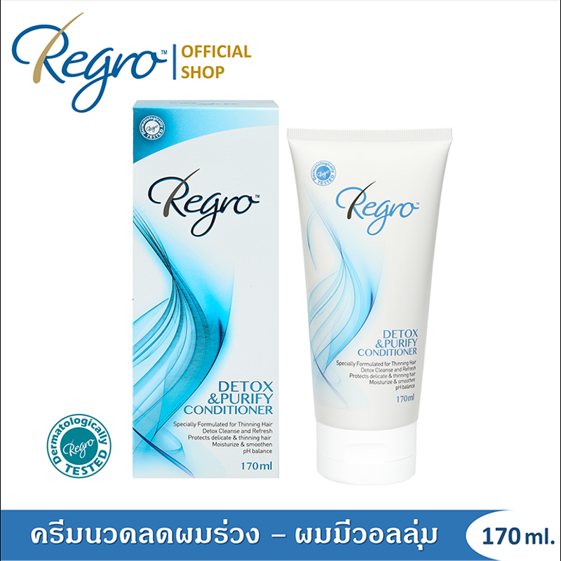 Regro Detox & Purify conditioner 170 ml. ครีมนวดบำรุงผม สูตรลดผมร่วง ไม่มีส่วนผสมของซิลิโคน เหมาะสำหรับผมมัน เป็นสิวง่าย