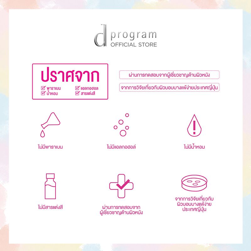 d program มอยส์แคร์ โลชั่น เอ็มบี 125 มล. ฟรี REFILL