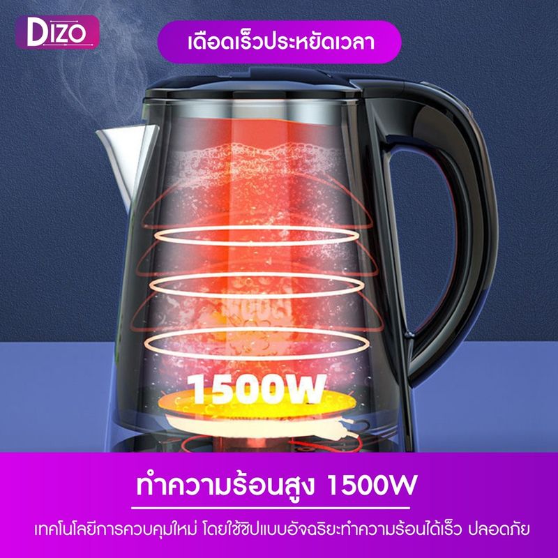 DIZO กาน้ำไฟฟ้า K11, K12 และ กาน้ำไฟฟ้า  กาน้ำ2.3ลิตร