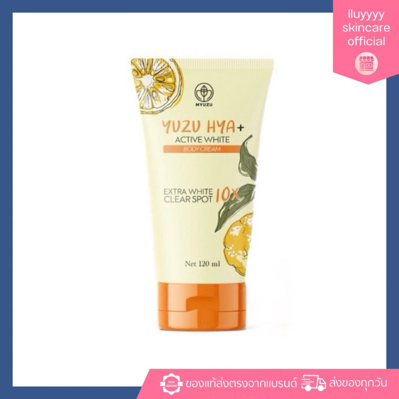 (กดในไลฟ์เหลือ94฿)ครีมเจลมิวซุ Yuzu HYA+ Active White Clear Spot ของแท้100%