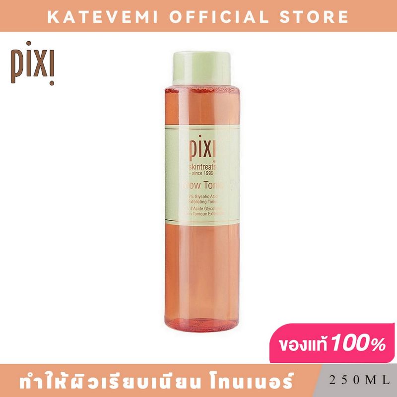 Pixi Glow Tonic 5% Glycolic Acid Exfoliating Toner 250ml  โทนเนอร์ ลดสิว โทนเนอร์หน้าใส