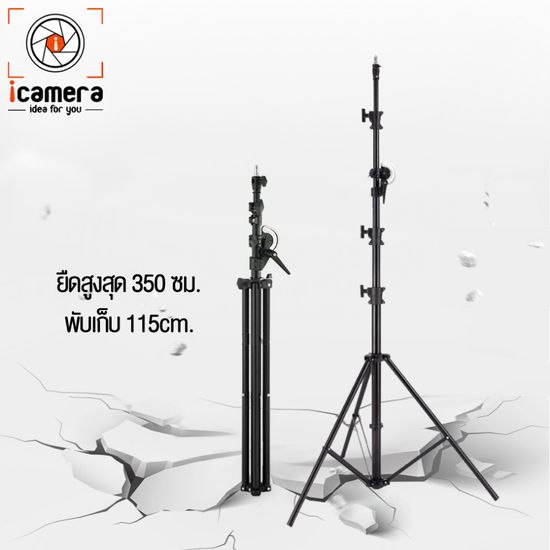 Tripod Light Stand Boom M1 ( วัสดุอลูมิเนียมอัลลอยด์ ) - รับน้ำหนัก 8กก. - สูงสุด 350 ซม. ขาบูม / icamera gadgets