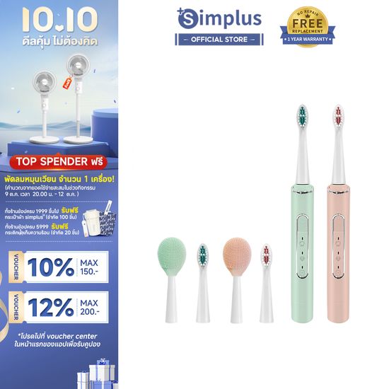 ⚡️พร้อมส่ง⚡Simplus แปรงสีฟันไฟฟ้าโซนิคและแปรงทำความสะอาดผิวหน้า 2 in 1 ชาร์จอัตโนมัติ กันน้ำ หัวแปรงดูปองท์ประสิทธิภาพสูง Electric Toothbrush