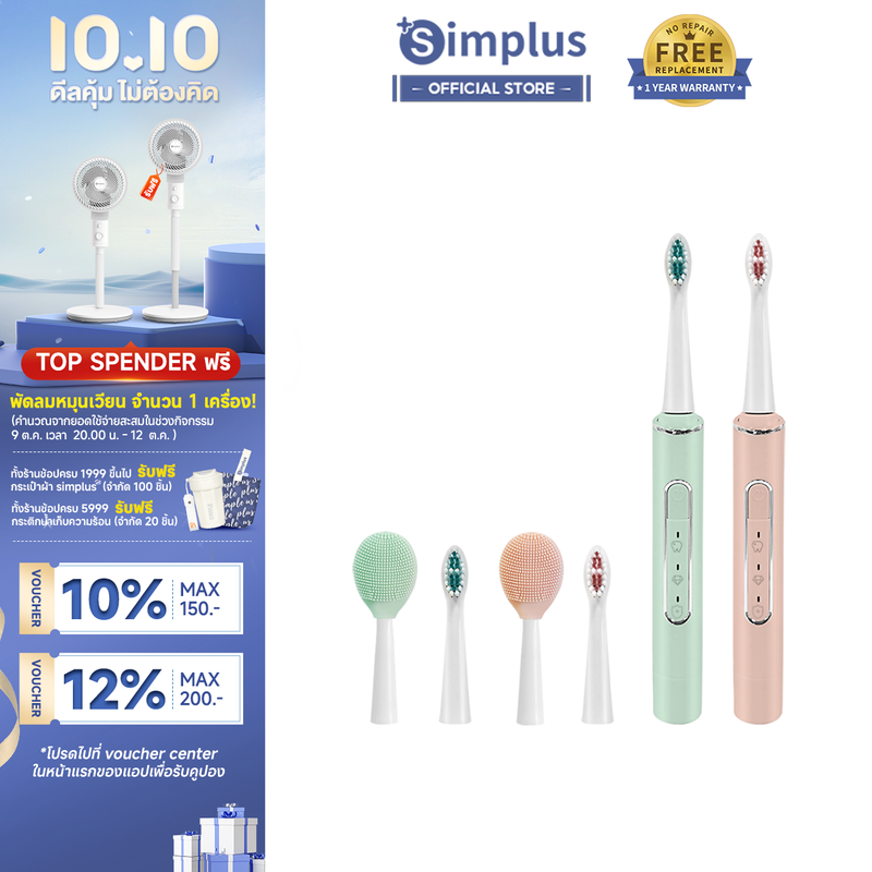 ⚡️พร้อมส่ง⚡Simplus แปรงสีฟันไฟฟ้าโซนิคและแปรงทำความสะอาดผิวหน้า 2 in 1 ชาร์จอัตโนมัติ กันน้ำ หัวแปรงดูปองท์ประสิทธิภาพสูง Electric Toothbrush