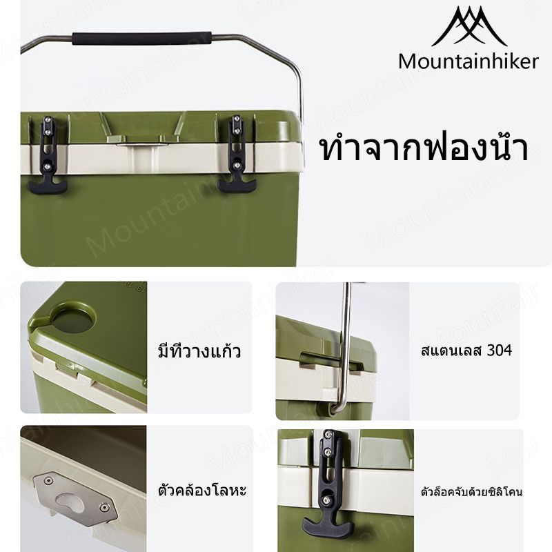 🛫พร้อมส่ง🛫กระติกน้ำแข็ง ถังน้ำแข็ง Mountainhiker ขนาด25ลิตร เก็บความเย็นนาน 3-4 วัน