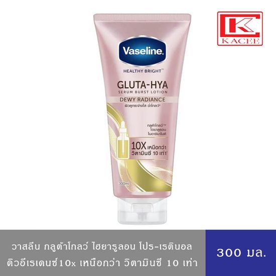 Vaseline วาสลีน เฮลธี้ ไบรท์ กลูต้า-ไฮยา เซรั่ม โลชั่น ดิวอี้ เรเดียนซ์ 300 มล.(ชมพู)300 มล.