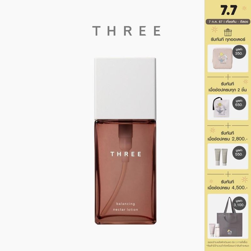 THREE Balancing Nectar Lotion 120mL ทรี บาลานซ์ซิ่ง เนคตาร์ โลชั่น เอสเซนส์โลชั่นเข้มข้นเบาสบาย