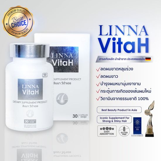 LINNA VitaH ลินนาวีต้าเอช วิตามินผมหางม้า อาหารเสริมหยุดผมร่วง ผมหนาดกดำ ลดผมหงอก จากธรรมชาติ (หมดอายุ 26/09/26)