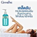 Giffarine แคร์ครีน เฟรชชี่ สบู่เหลวทำความสะอาดจุดซ่อนเร้น สูตรเย็น อ่อนโยนต่อผิว