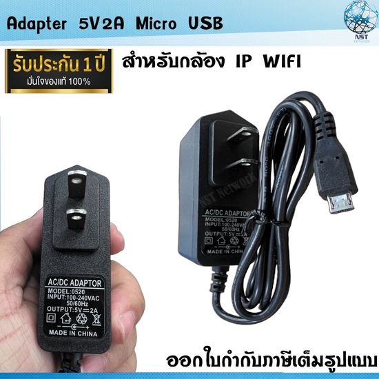 🔌Adapter 5V2A Micro USB สำหรับกล้องIP Camera เเละใช้กับรุ่นอื่นได้รับประกัน1ปี