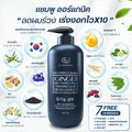 No Brand แชมพูจียู 1 ขวด(450ml)+ทรีทเม้นท์จียู 2 กระปุก