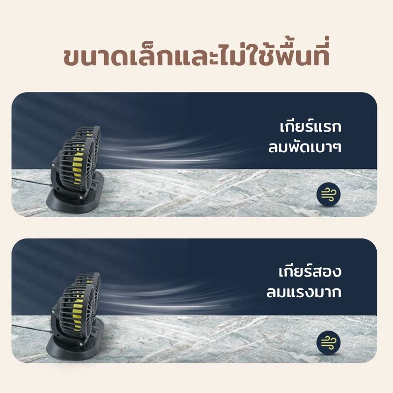 (มีสินค้)พัดลมติดรถยนต์ พัดลม พัดลมพกพา 12v/24v หัวคู่ พัดลมในรถยนต์ USB ในรถยนต์  360 องศาพัดลม กระจายความเย็น 2 ระดับ Car Fan Cooler SUV รถบรรทุกบ้าน