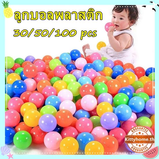 ลูกบอลพลาสติก แบบนุ่ม สำหรับเด็ก  เกรดพรีเมียม ปลอดสารพิษ สำหรับเด็ก 5.5 ซม. 30/50/100 ลู