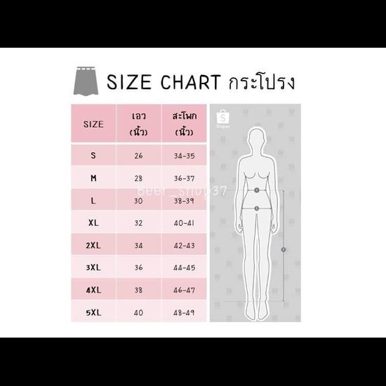 กระโปรงทำงานกระเป๋าเฉียงผ้าโรเชสยืด ยาว22นิ้วS-40นิ้ว