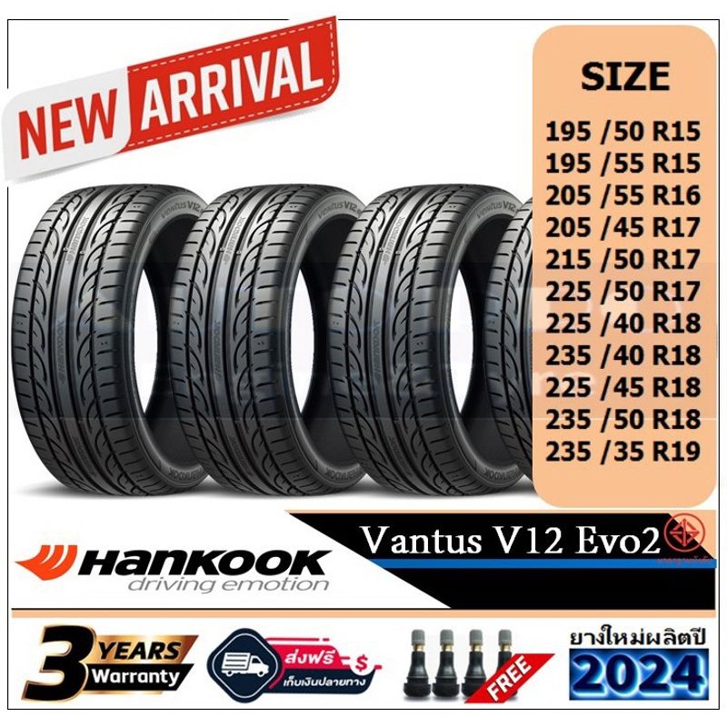 HANKOOK V12 EVO2 |ชุด 4 เส้น| ยางรถยนต์สำหรับรถเก๋ง ขอบ 15",16",17",18" ยางใหม่ปี 23-24 |เงินสด/ส่งฟรี/เก็บเงินปลายทาง|