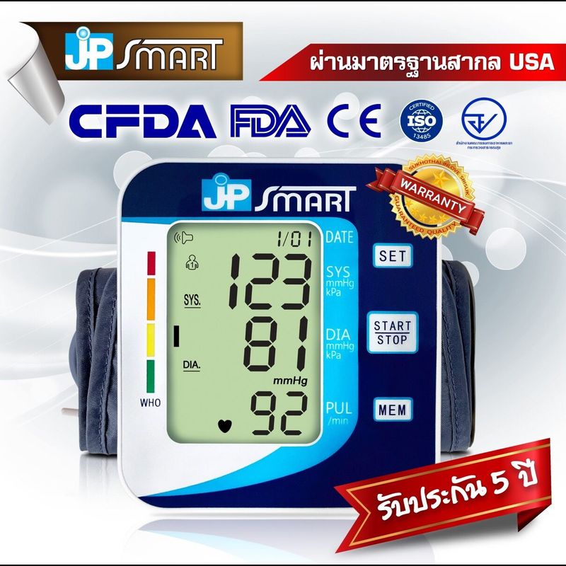 🔥ใหม่ล่าสุด🔥เครื่องวัดความดัน JP SMART เจพีสมาร์ท เครื่องวัดความดันภาษาไทย (Arm type full automatic blood pressure monitor) (มีใบอนุญาต ฆพ.)