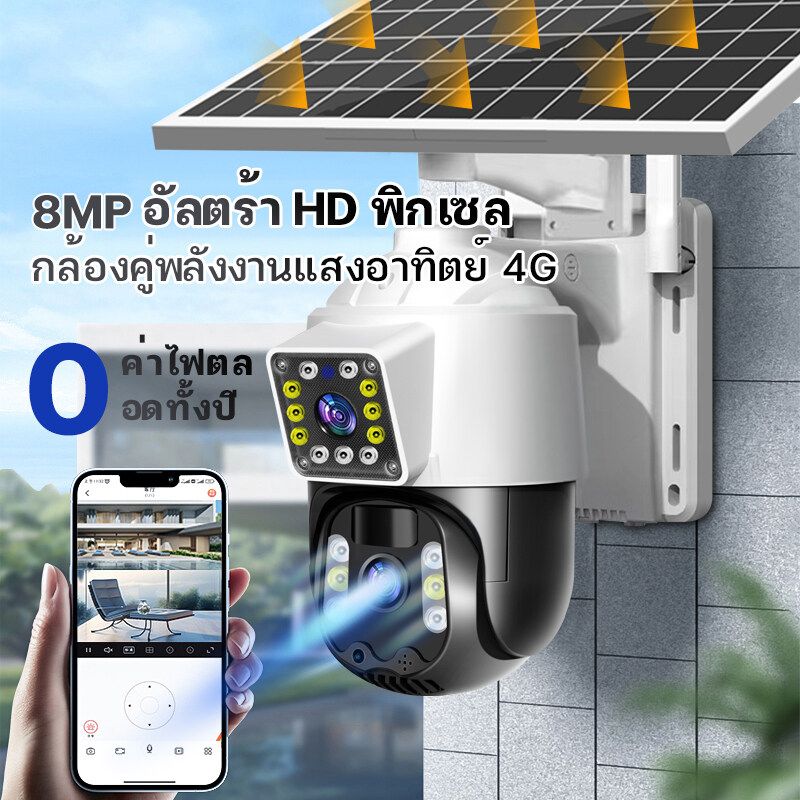 ✅Letian กล้องวงจรปิด โซล่าเซลล์ 4G ใส่ซิม เลนส์คู่ 2กล้อง กล้องวงจรปิด 360° กล้องวงจรปิดไร้สาย CCTV Camera solar dual lens