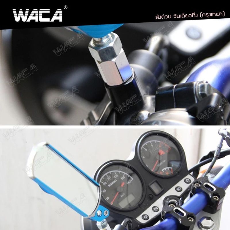 WACA น็อตต่อกระจก ขนาด 8mm,10mm เกลียวซ้าย-ขวา บูทยกกระจก อะเดปเตอร์ แปลงกระจก กระจกมอง มอเตอร์ไซค์ ^HA