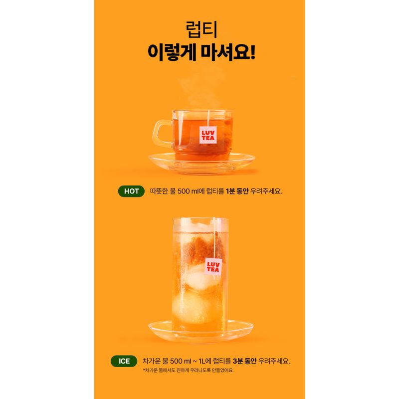 พร้อมส่ง ชาฟักทองเกาหลี ออแกนิค พรีเมียม ชาลดบวม Nothing Better PUMPKIN LUV TEA กล่อง15ถุงชา