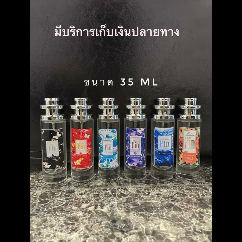 น้ำหอม มาดามฟิน 35ML 10ML ใหม่กลิ่นมิดไนท์ Mirror*** ( 6 กลิ่นยอดฮิต แดง+เขียว+ดำ+ม่วง ชื้อชุดถูกกว่า 🔥)