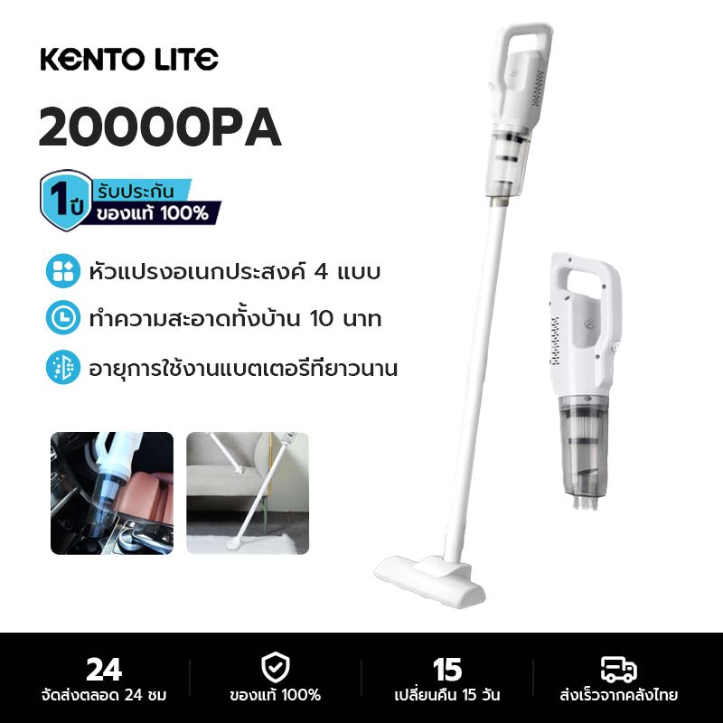 KENTO LITE 20000Pa